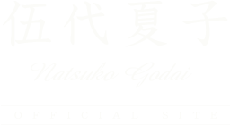 伍代夏子の公式サイトです。